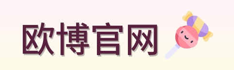 欧博官网 Logo